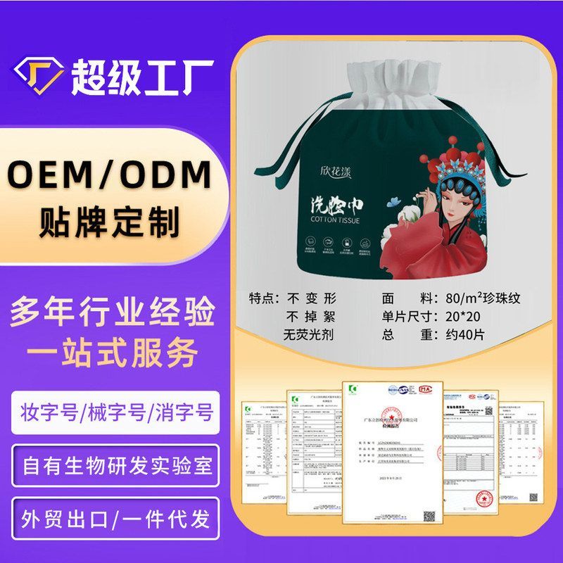 柔巾擦潮奈儿脸洁面一次性洗脸