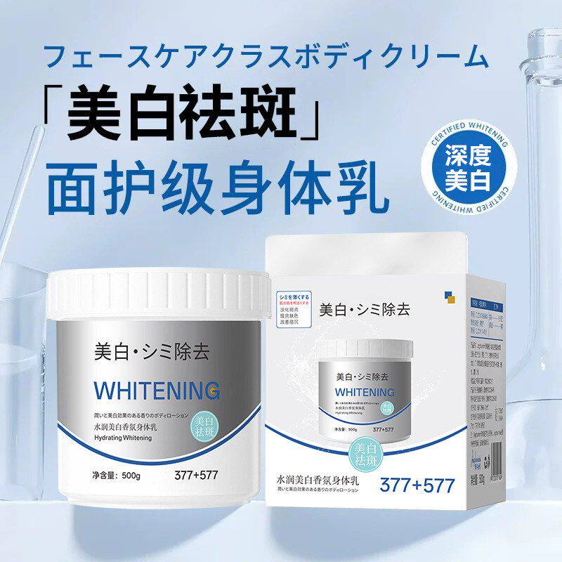 秘密淡斑焕白粗糙日系877留香纯