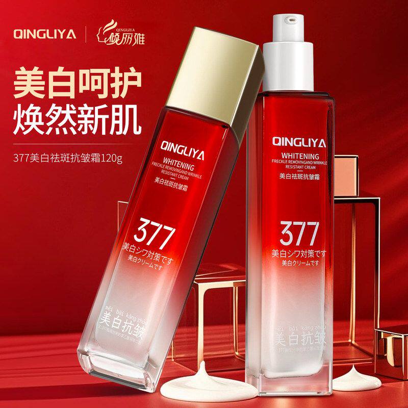 乳霜淡斑乳液合一补水抗皱精华