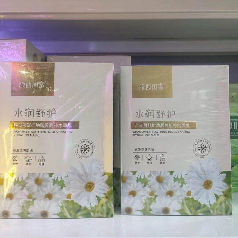 西闺蜜补水膜面膜学生滑洋甘菊