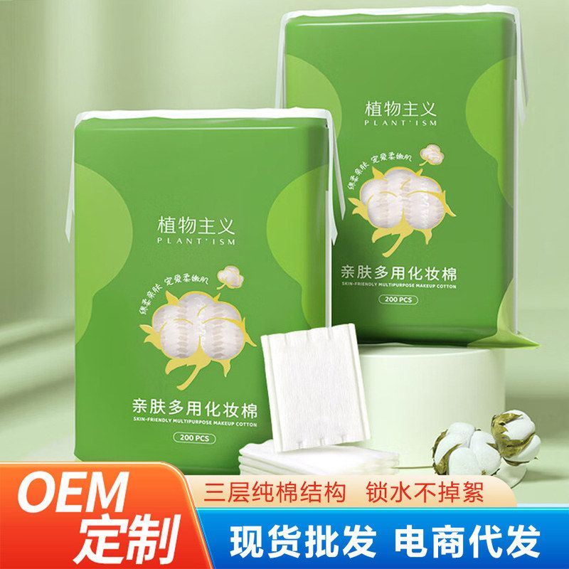 干湿两用棉棉片敷脸卸甲用品专用