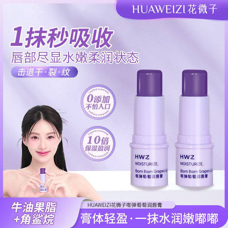 润唇膏唇油防HWZ补水唇膏不唇膜