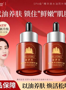 抗皱暗沉锁秘密肤色焕采精华液