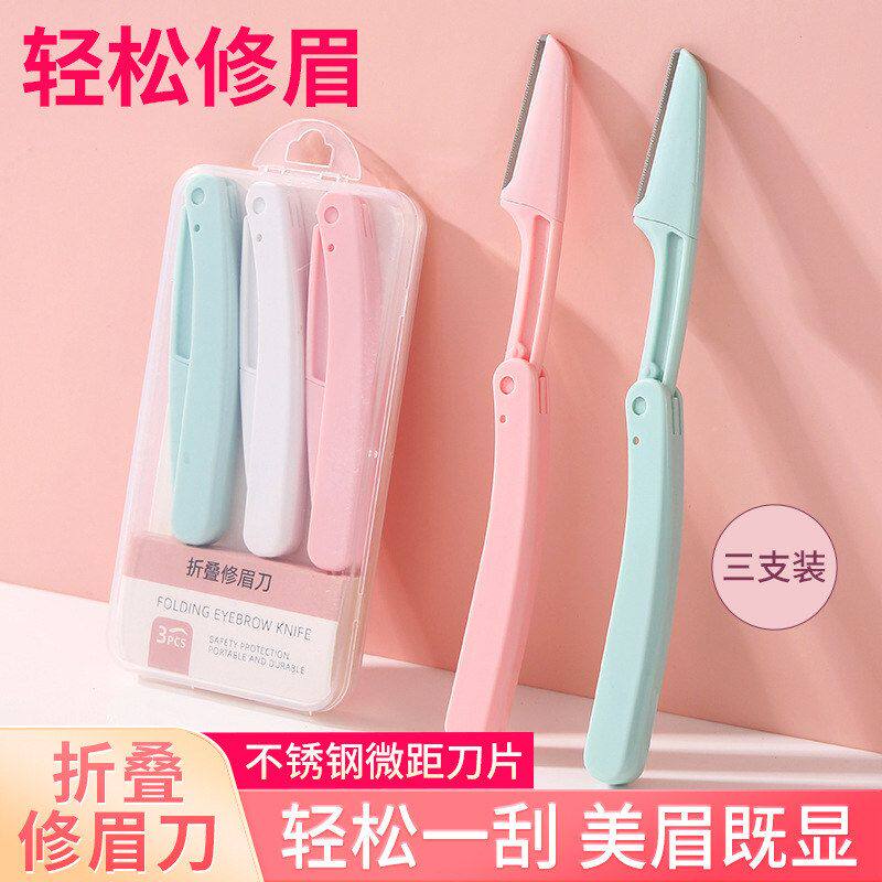 刮伤套装安全初学者修眉刀网红