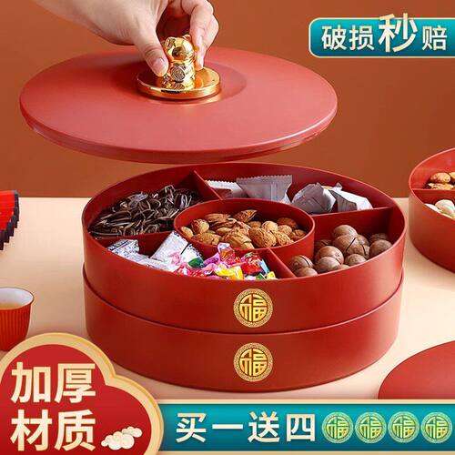 零食糖果水果盘收纳盒客厅结婚