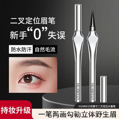 二叉微子不防水晕染分明根根不