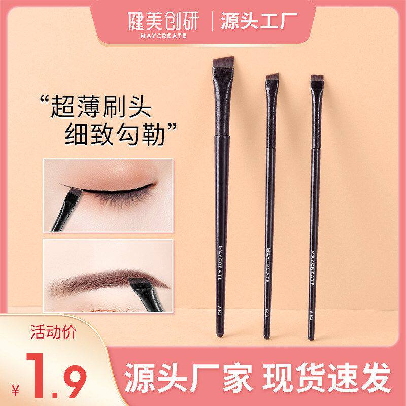 推荐眉粉刀锋化妆刷眼线刷头眼部