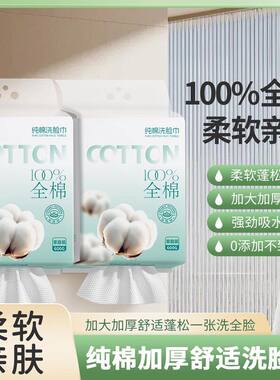 洗脸悬挂式大包便携巾脸巾洗脸棉柔超擦纹珍珠一次性巾全棉家庭装