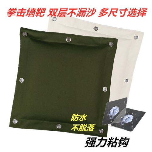 包邮拳击沙袋沙包贴墙散打跆拳道