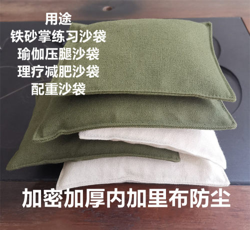 专业乾坤五行袋中老年抛接太极抓鹰爪功指力训练沙包袋帆布沙袋