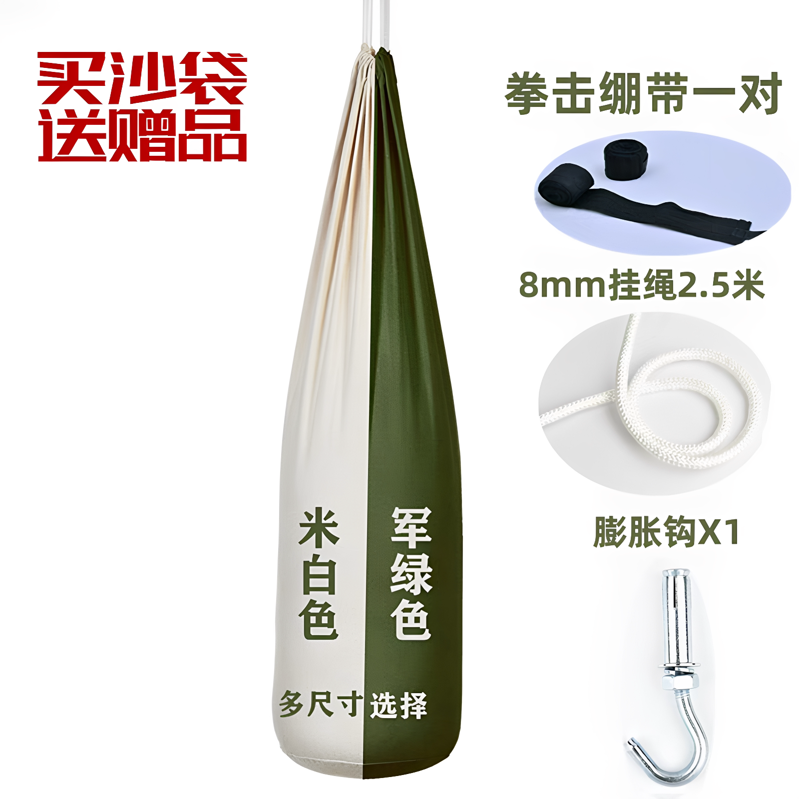 包邮自装帆布成人儿童跆拳道吊式散打拳击沙袋铁沙掌空沙包送绷带