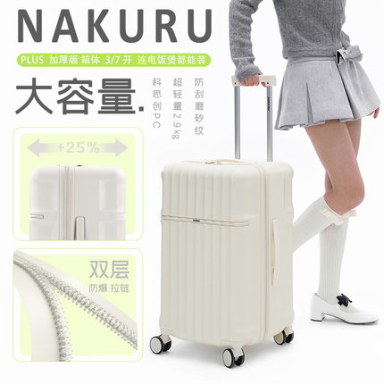 2025新款拉杆箱结实耐用加厚行李箱女大容量箱子密码旅行箱26寸