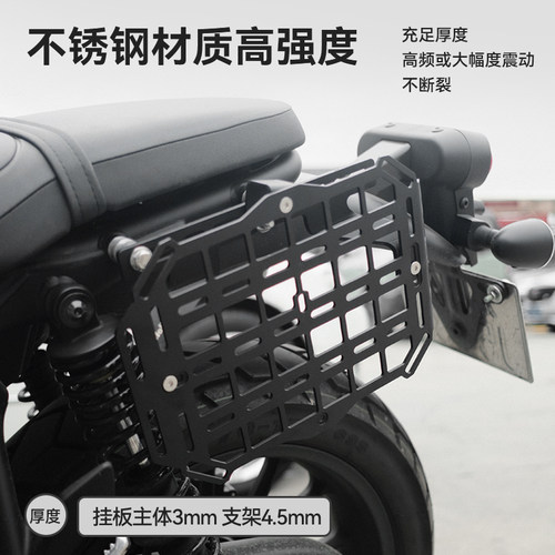 适用本田cl300cl500改装摩托车挂板边包支架战术挂板万能支架本田