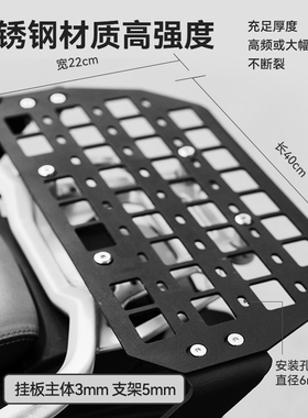 魔力骑春风450mt多功能驮包后支架边包摩旅神器战术挂板通勤改装