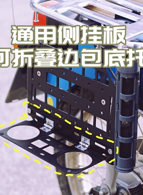 魔力骑幼兽cc110通用改装侧挂板拓展可折叠边包底托咖啡杯架