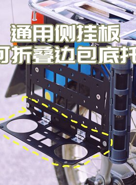魔力骑幼兽cc110通用改装侧挂板拓展可折叠边包底托咖啡杯架