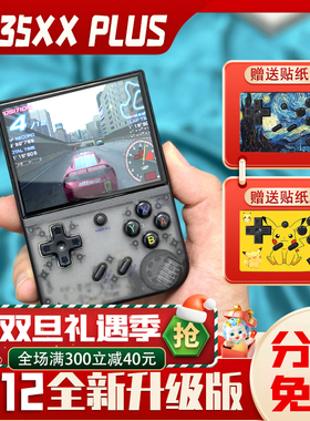安伯尼克周哥RG35XX Plus掌机开源复古游戏机psp双打DC街机接电视
