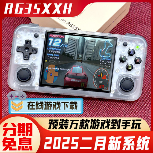 安伯尼克RG35XXH周哥开源掌机psp