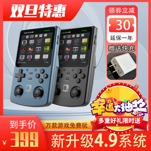 老张GKDMINIPLUS掌机金属版现货