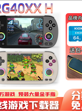 安伯尼克RG40XXH游戏机横版开源掌机周哥双摇杆掌上接电视双打psp