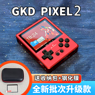 老张GKD 赛博核桃PSP迷你开源游戏机金属PS1街机FC PIXEL2掌机新款