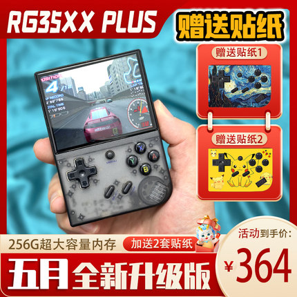 安伯尼克周哥RG35XX Plus掌机开源复古游戏机psp双打DC街机接电视