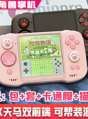 老张ZPG独角兽A1安卓开源掌机双前端3DS方屏雪饼PSP土星PS2游戏机