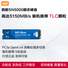 WD/西部数据SSD固态硬盘1T电脑装机存储SN5000西数1TB正品DIY推荐