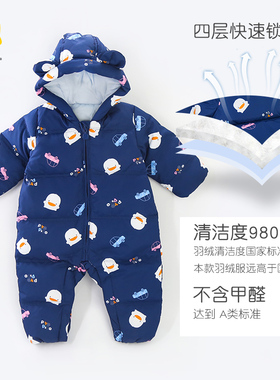 反季清仓黄色小鸭婴儿羽绒服连体衣哈衣冬季加厚外出爬服男女宝宝