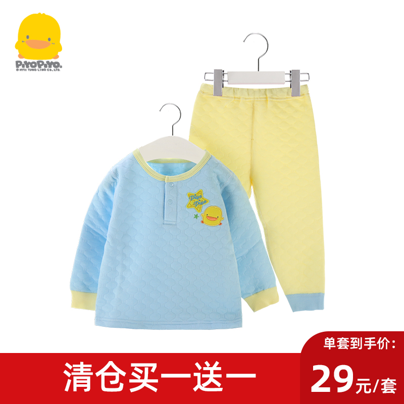 买一送一黄色小鸭婴儿套装秋冬款宝宝薄夹棉保暖内衣儿童套头家居