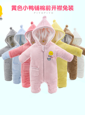 反季清仓黄色小鸭婴儿连体衣男女宝宝爬服加厚款外套夹棉服珊瑚绒