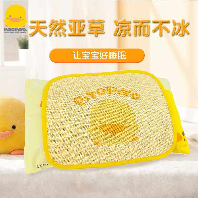 黄色小鸭新生儿枕席婴儿亚草凉枕套宝宝单片枕席手臂枕婴儿车凉席