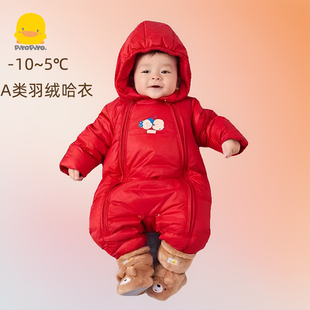 黄色小鸭正品 男女宝宝保暖哈衣厚 婴儿羽绒连体衣红色新年棉衣冬装
