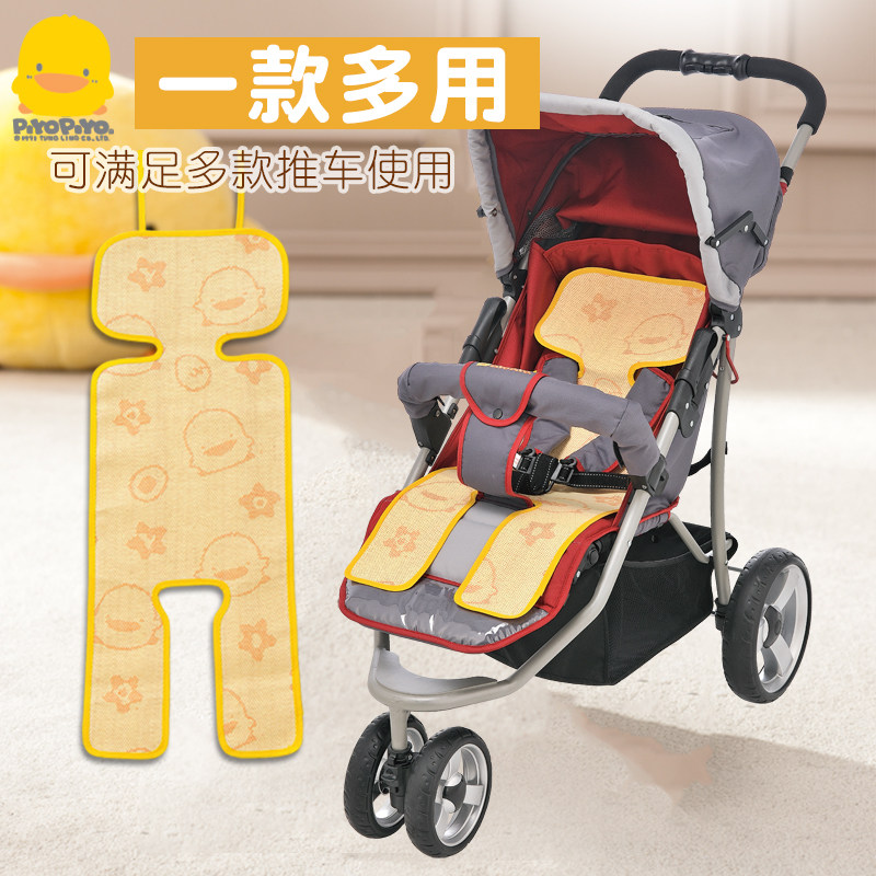 黄色小鸭婴儿车座垫凉席子通用坐席夏季凉快天然亚草宝宝手推车席