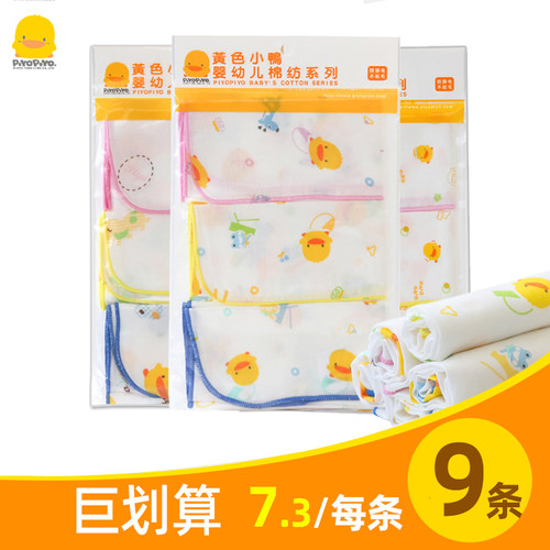 黄色小鸭纯棉纱布口水巾初生手帕