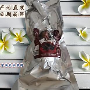 重庆东溪裕兴简式老黑鸭子整只特产美零食小吃休闲食品酱板鸭即食