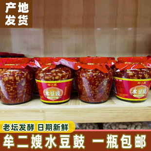 重庆綦江特产赶水牟二嫂水酱豆豉600克g下饭菜凉拌佳品1瓶包邮