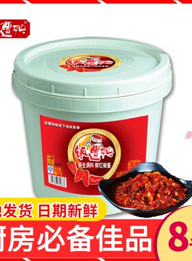 重庆綦江特产饭遭殃鲜红辣椒酱特辣8000g桶装辣椒酱川相菜调料