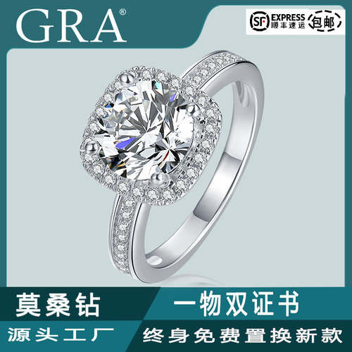 GRA证书莫桑石莫桑钻精品时尚