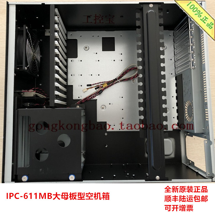 研华IPC-611MB-00XBE 00C工控机空机箱ATX大主母板带250W电源