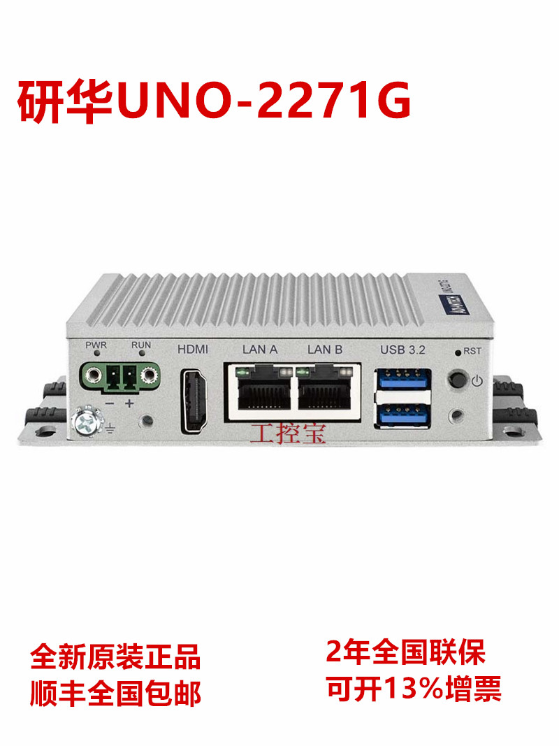 研华UNO-2271G-N221AE E21/22/23BE 231AU无风扇工业电脑工控机