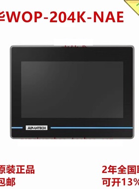 研华WOP-204K-NAE   4.3寸WQVGA人机界面触摸屏208K/212K/215K