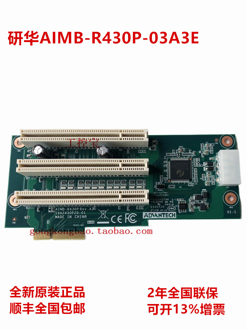 研华Riser卡PCIPCIE转接卡AIMB-R430P-03A3E A2E PCIex4 to 3PCI