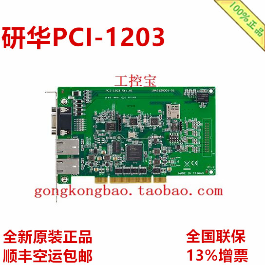 研华PCI-1203-06AE/10AE/16AE/32AE L 2端口EtherCAT通用型主站卡