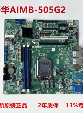 研华AIMB-505G2-00A3E工控机主板全新原装MicroATX IPC-610L/510