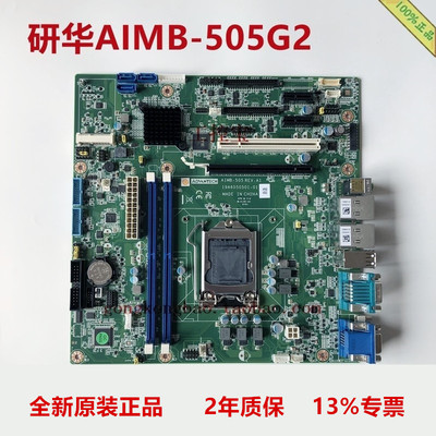 研华AIMB-505G2-00A3E工控机主板全新原装MicroATX IPC-610L/510