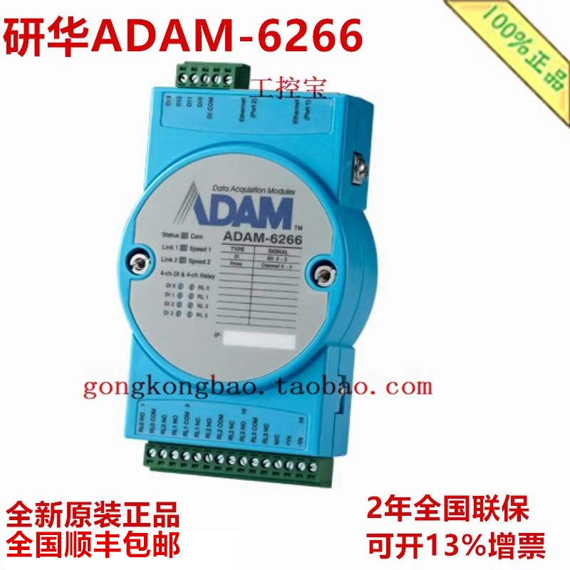 研华ADAM-6266  Modbus TCP 4路继电器输出模块DI ADAM-6266-B