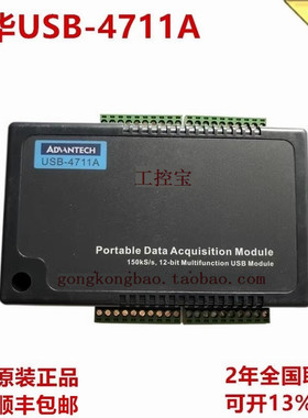 研华USB-4711A  12位模拟量输入采集卡模块USB-4711A-BE原装