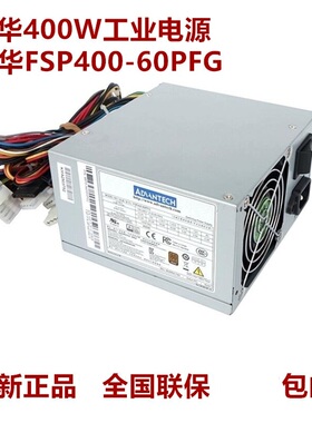 研华FSP400-60PFG  工控机400W电源IPC-610L/510MB