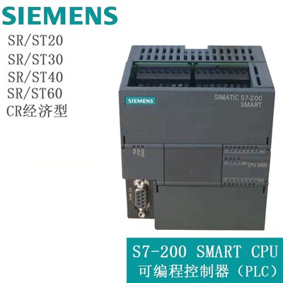 西门子PLCS7-200SMART